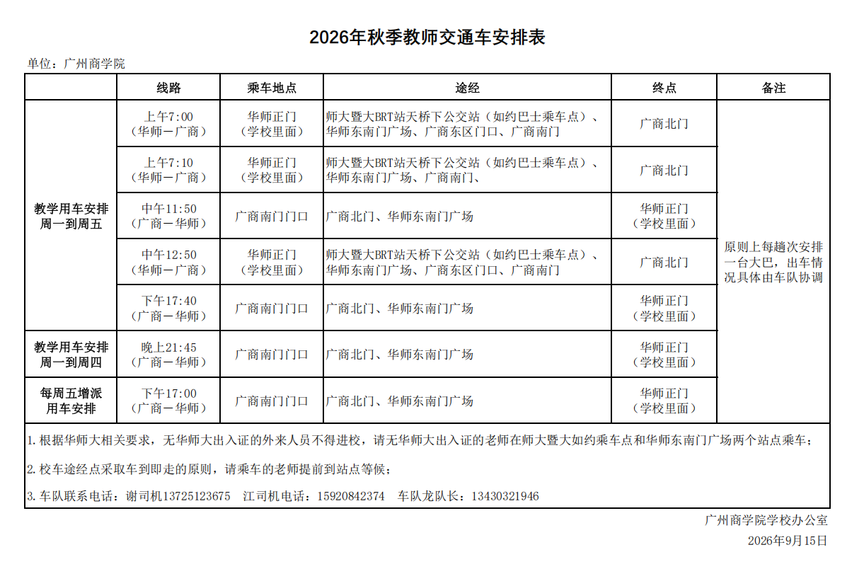 校车.png